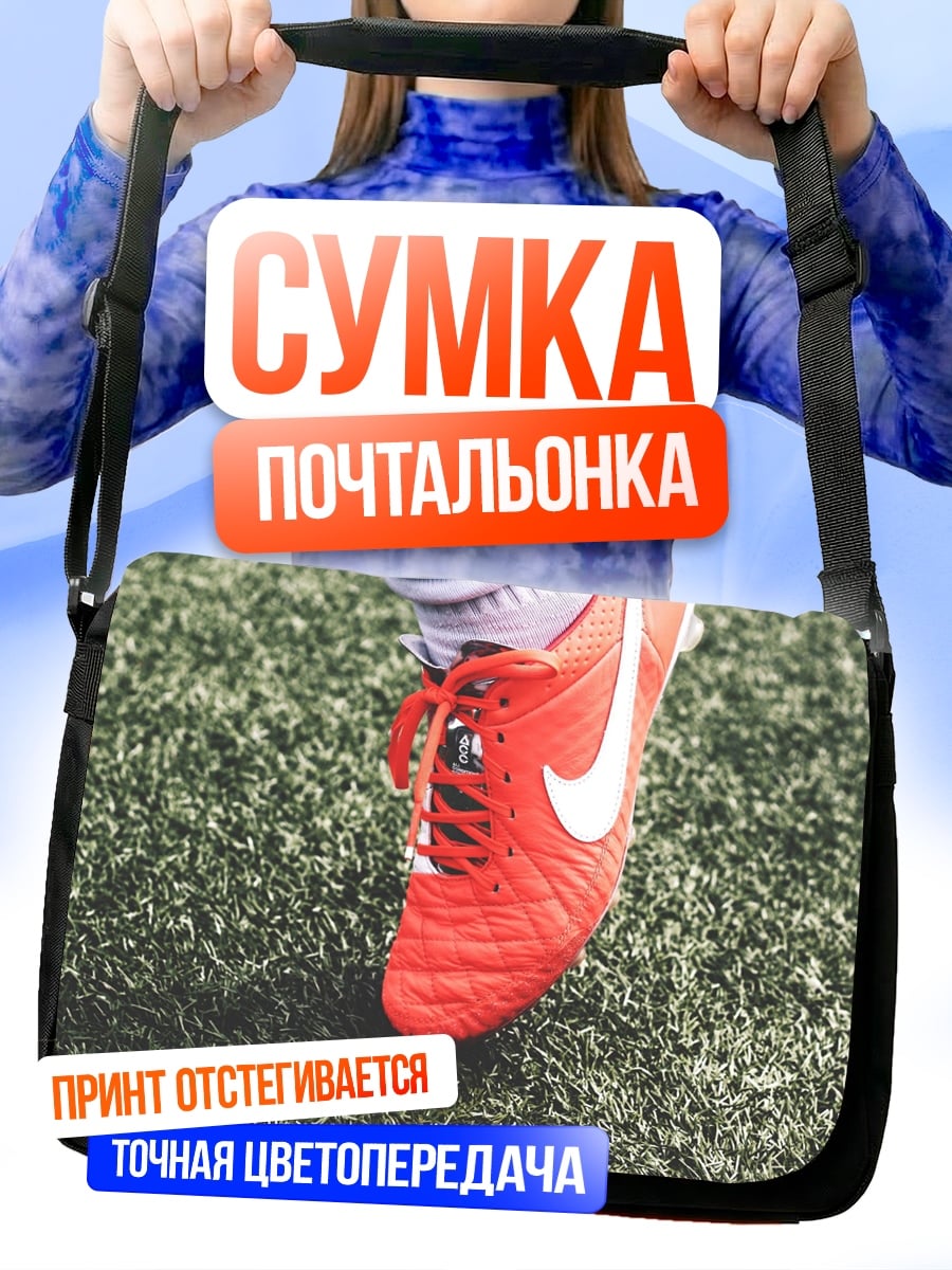 Сумка-почтальонка Футбольный бутс Nike