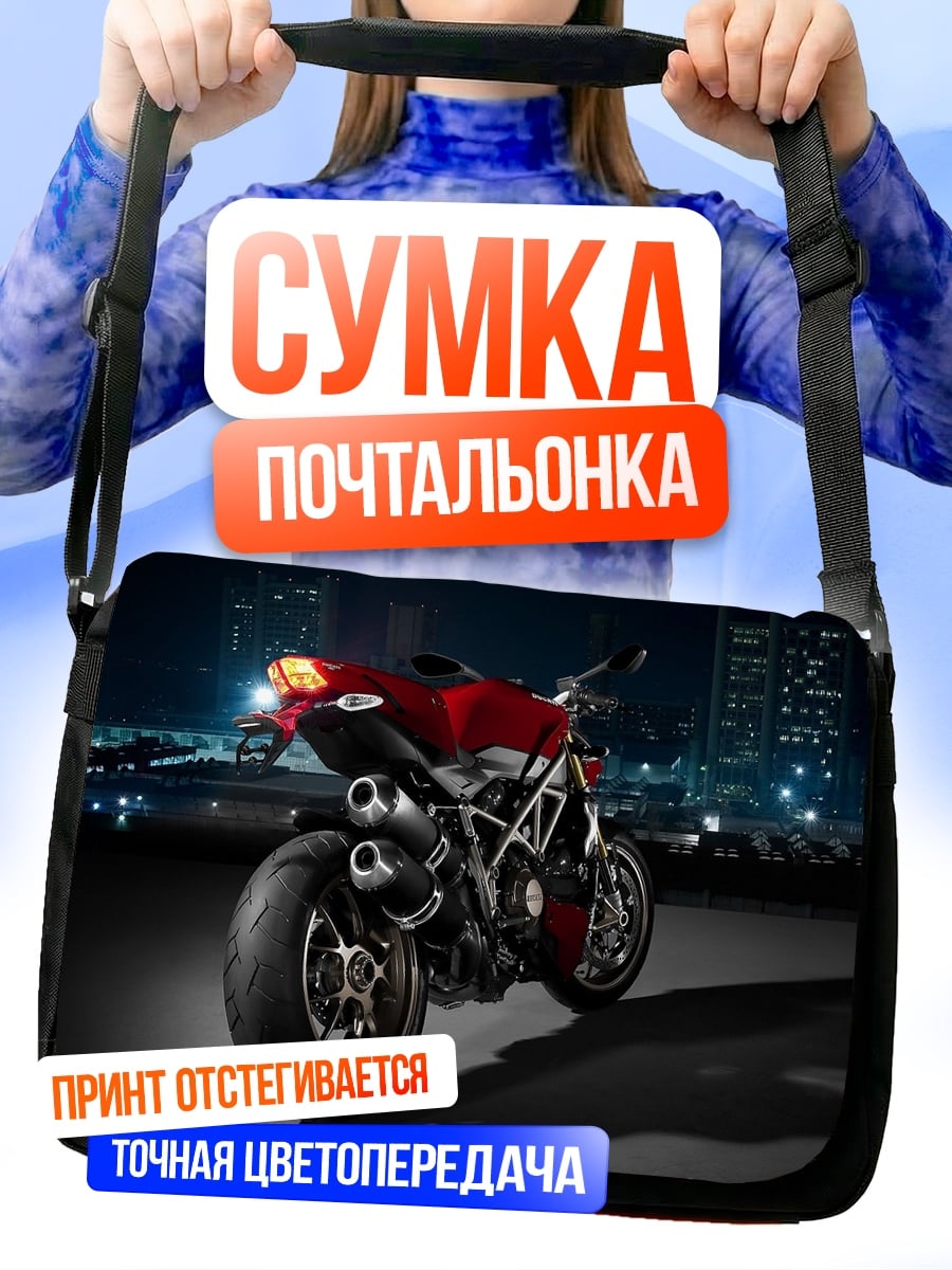 Сумка-почтальонка Красный мотоцикл ночью