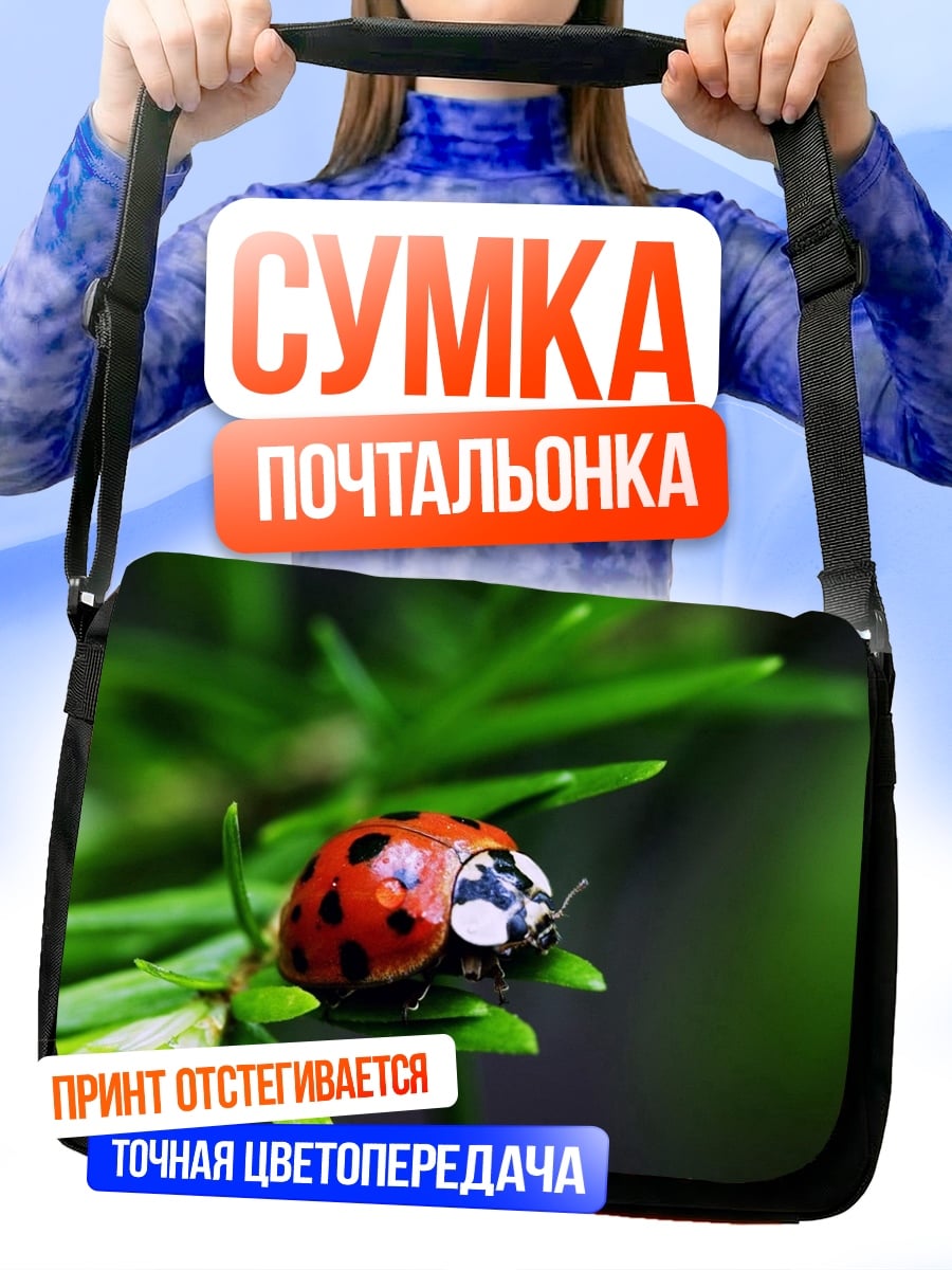 Сумка-почтальонка Божья коровка на ветке
