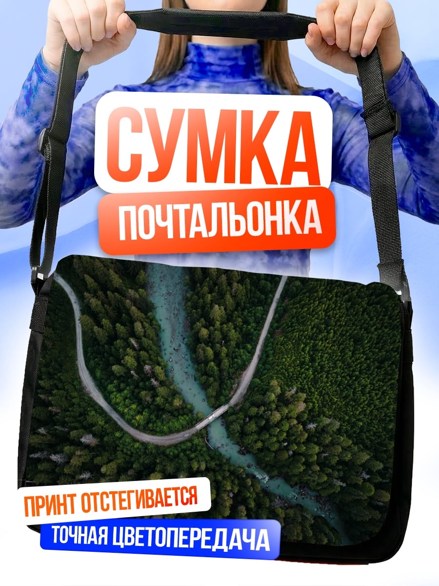 Сумка-почтальонка Река в лесу