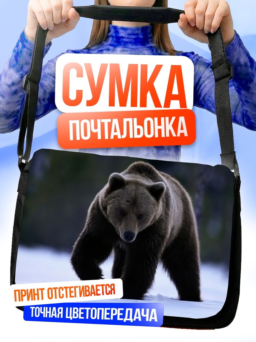 Сумка-почтальонка Медведь идет по снегу