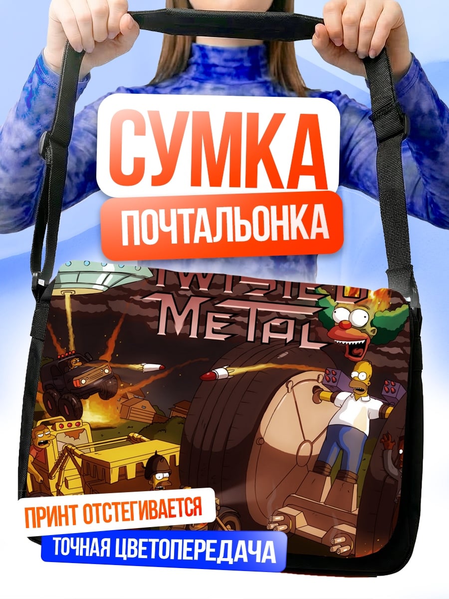 Сумка-почтальонка Twisted Metal персонажи