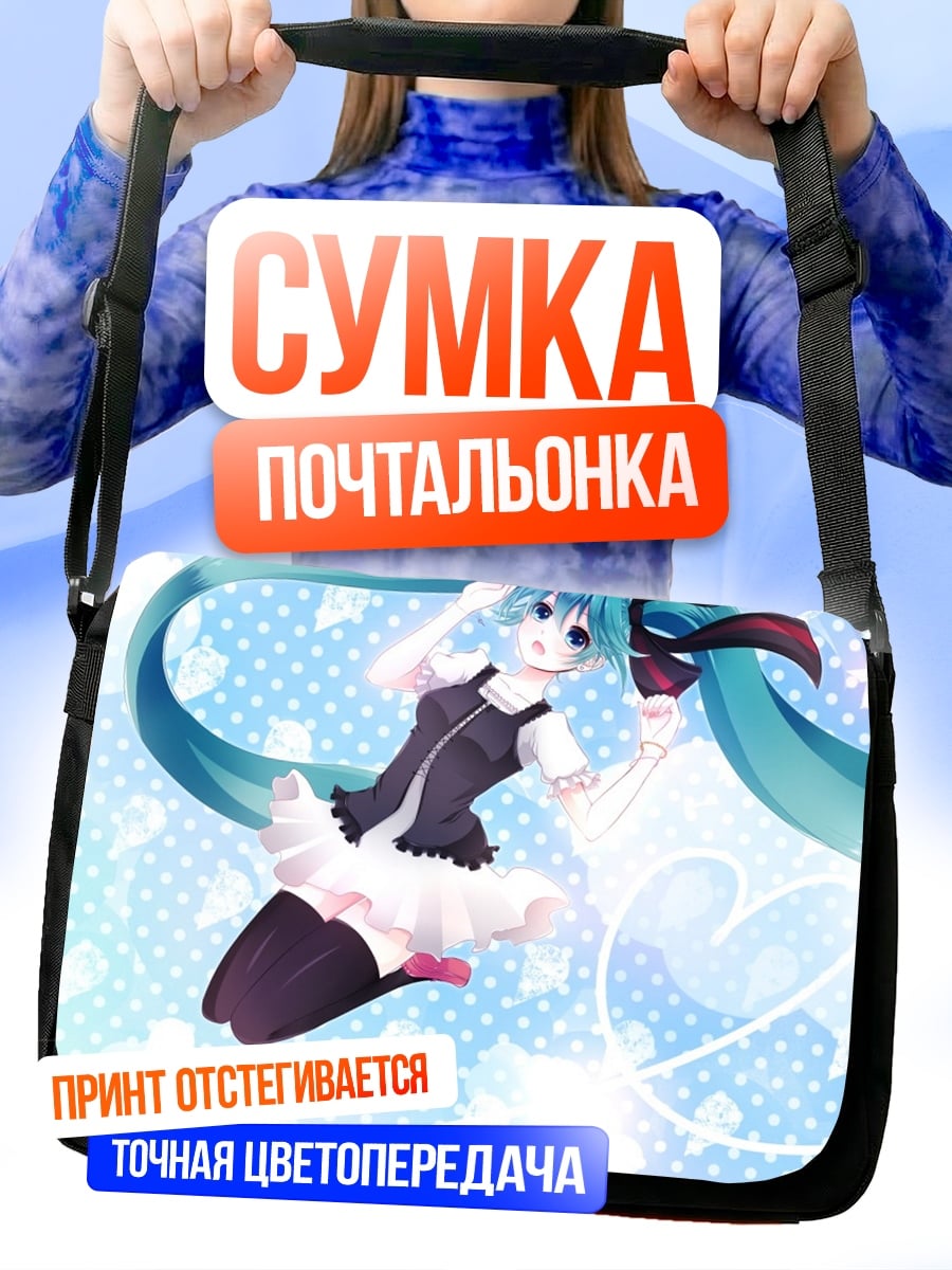 Сумка-почтальонка Аниме девушка Мику