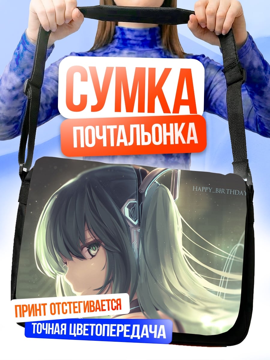 Сумка-почтальонка Аниме девушка Мику