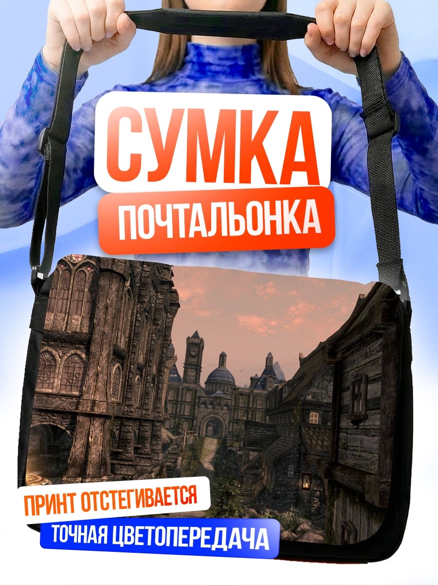 Сумка-почтальонка Средневековый город