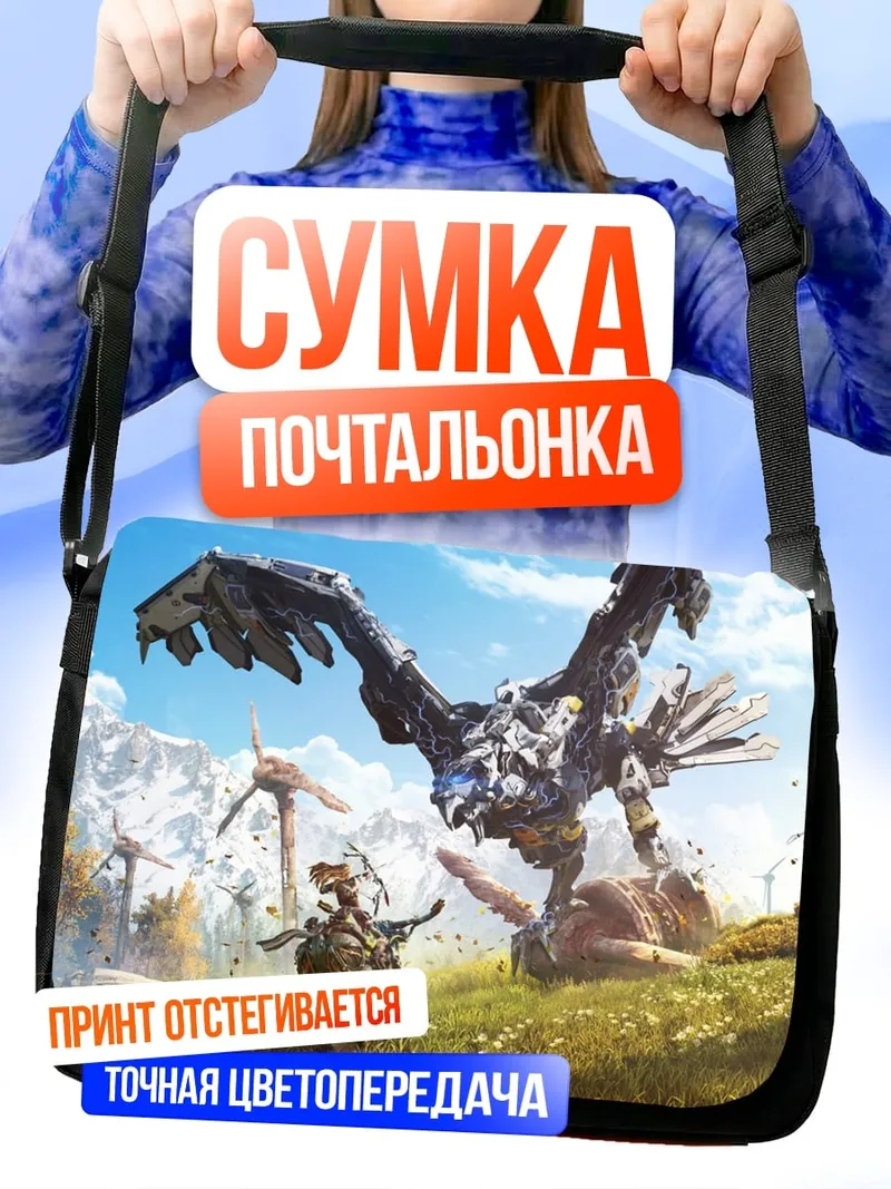 Сумка-почтальонка Робот птица