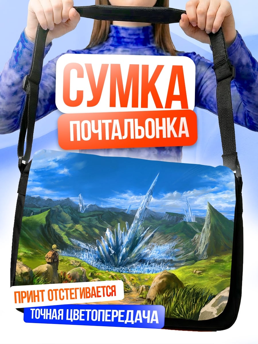Сумка-почтальонка Фэнтези пейзаж