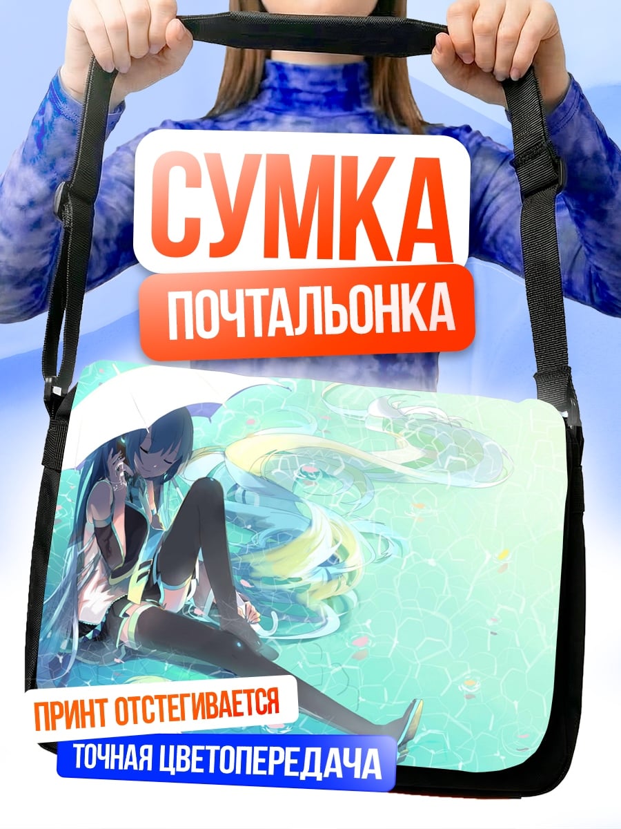 Сумка-почтальонка Девушка под зонтом