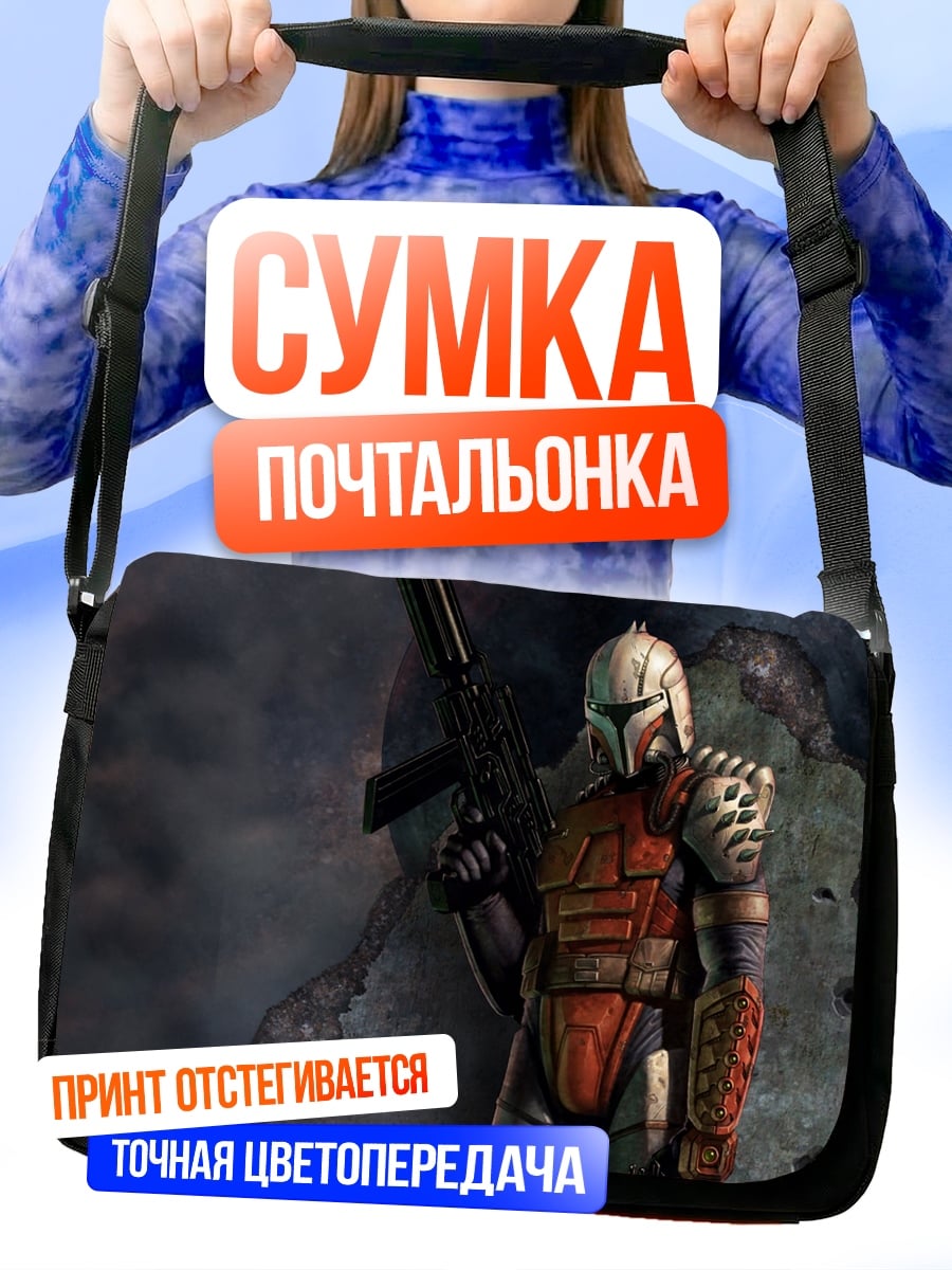 Сумка-почтальонка Мандалорец в броне