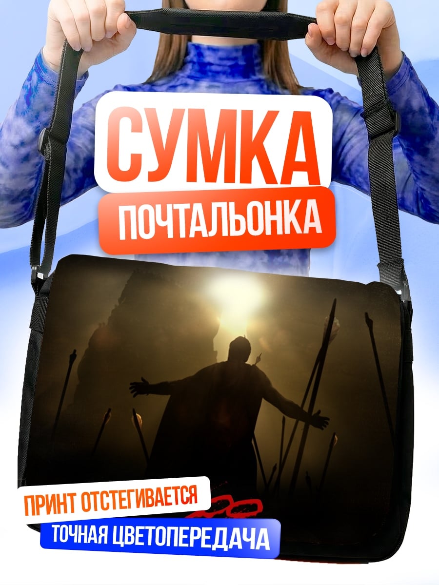 Сумка-почтальонка Царь Леонид 300