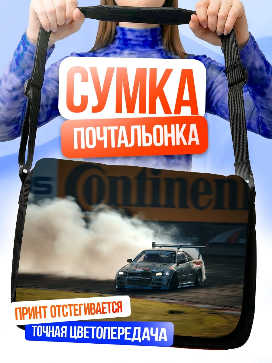 Сумка-почтальонка Дрифт дым