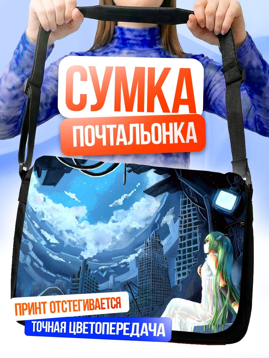 Сумка-почтальонка Девушка в киберпанк городе