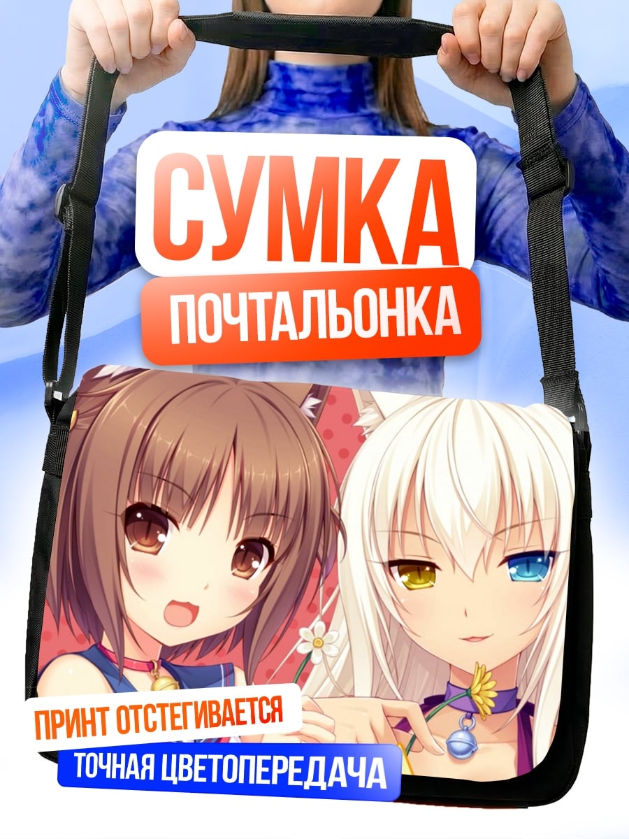 Сумка-почтальонка Аниме кошки девушки