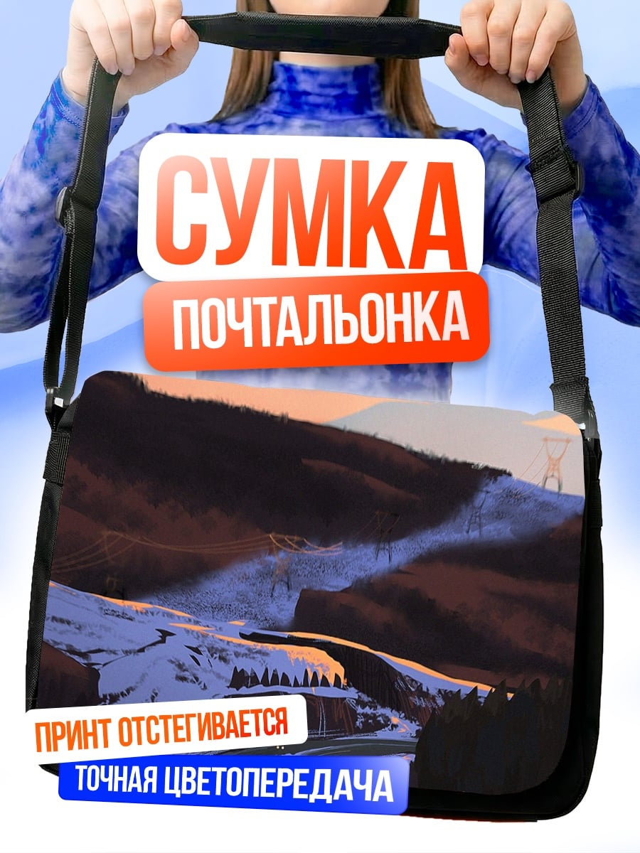 Сумка-почтальонка Зимняя дорога