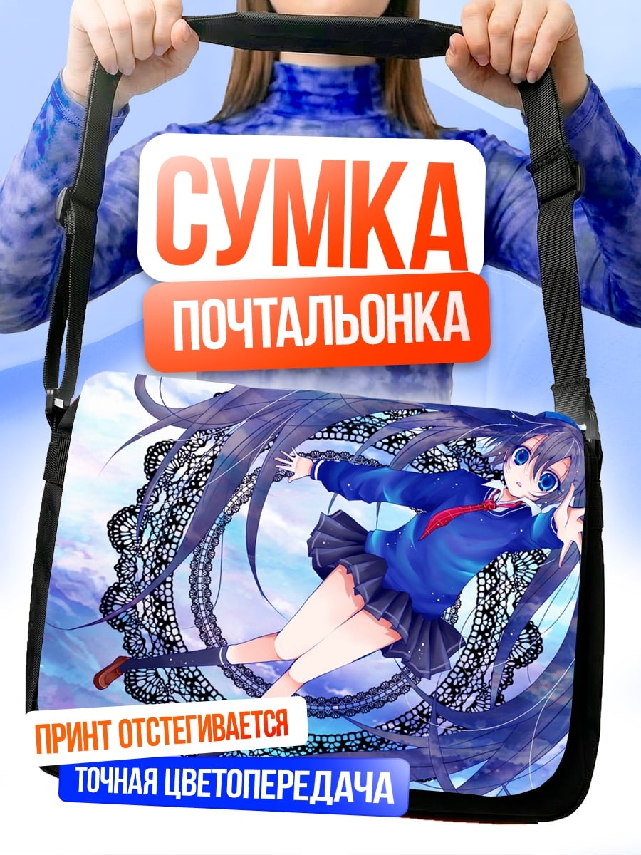 Сумка-почтальонка Аниме девушка в полете