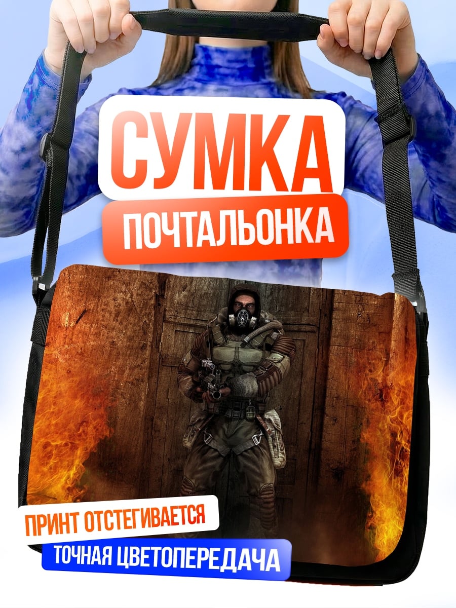 Сумка-почтальонка Боец в противогазе