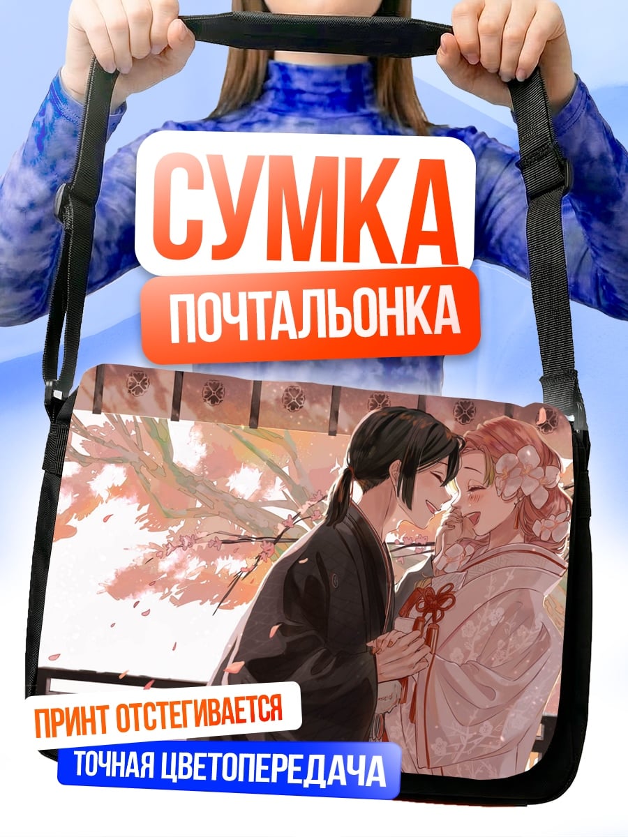 Сумка-почтальонка Пара в кимоно
