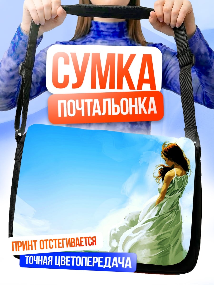 Сумка-почтальонка Девушка в платье