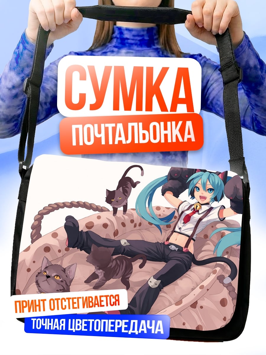 Сумка-почтальонка Мику с кошачьими ушками