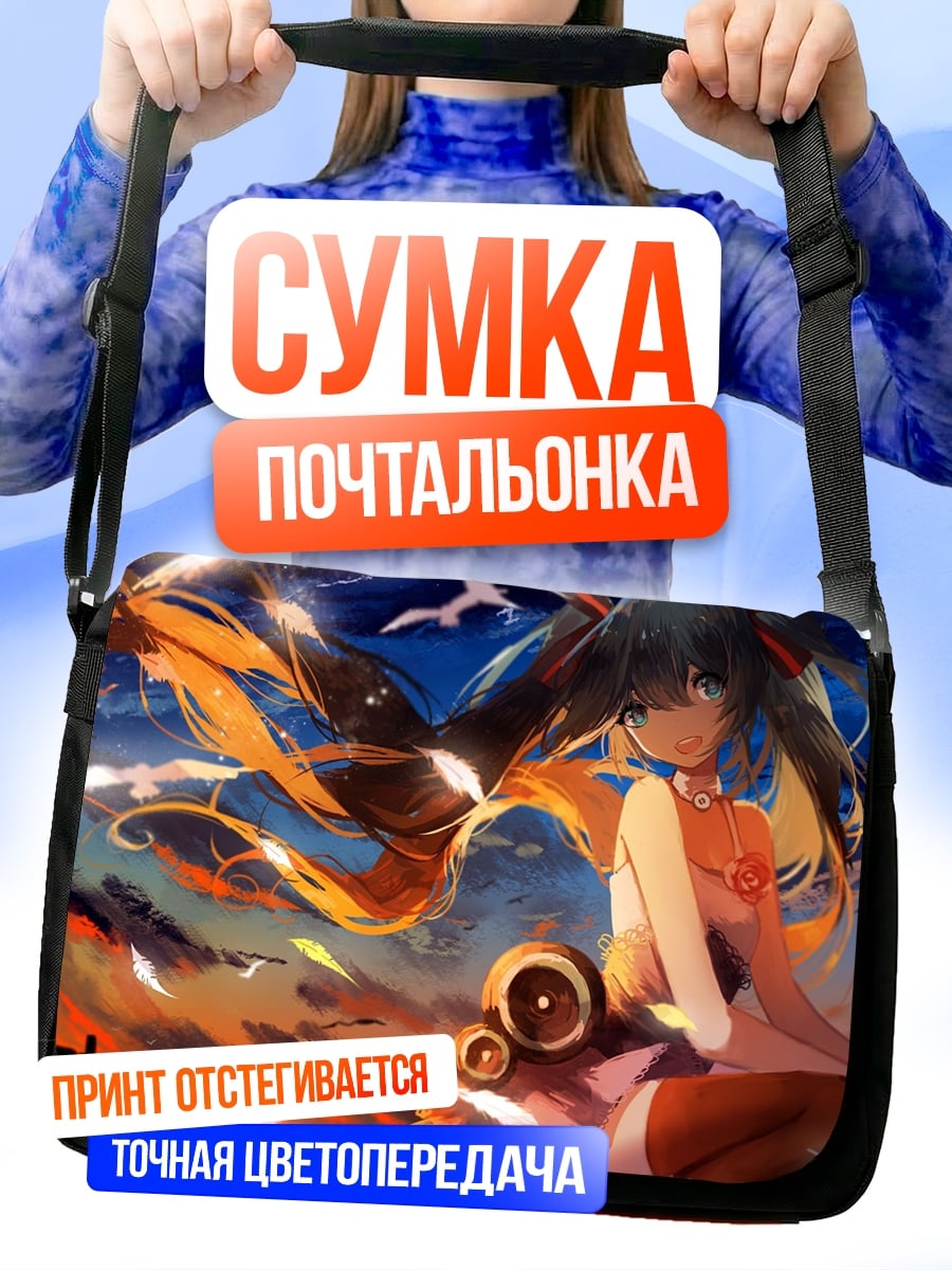 Сумка-почтальонка Девушка в закате