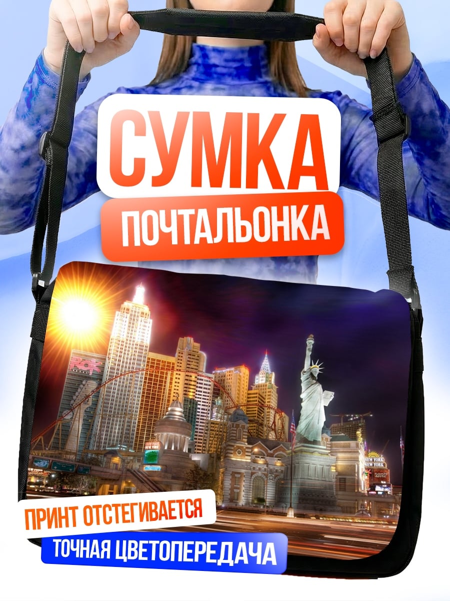 Сумка-почтальонка Ночной Лас-Вегас