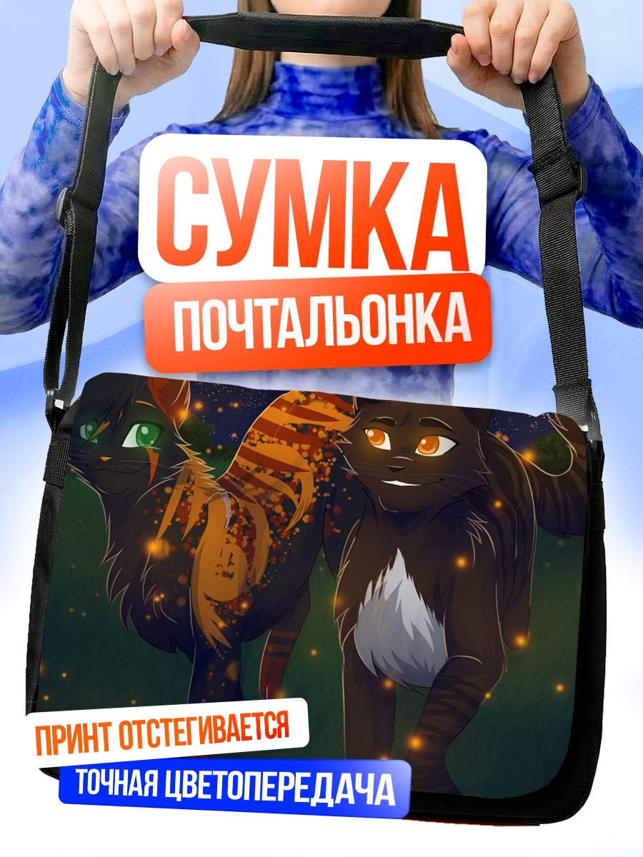 Сумка-почтальонка Два кота