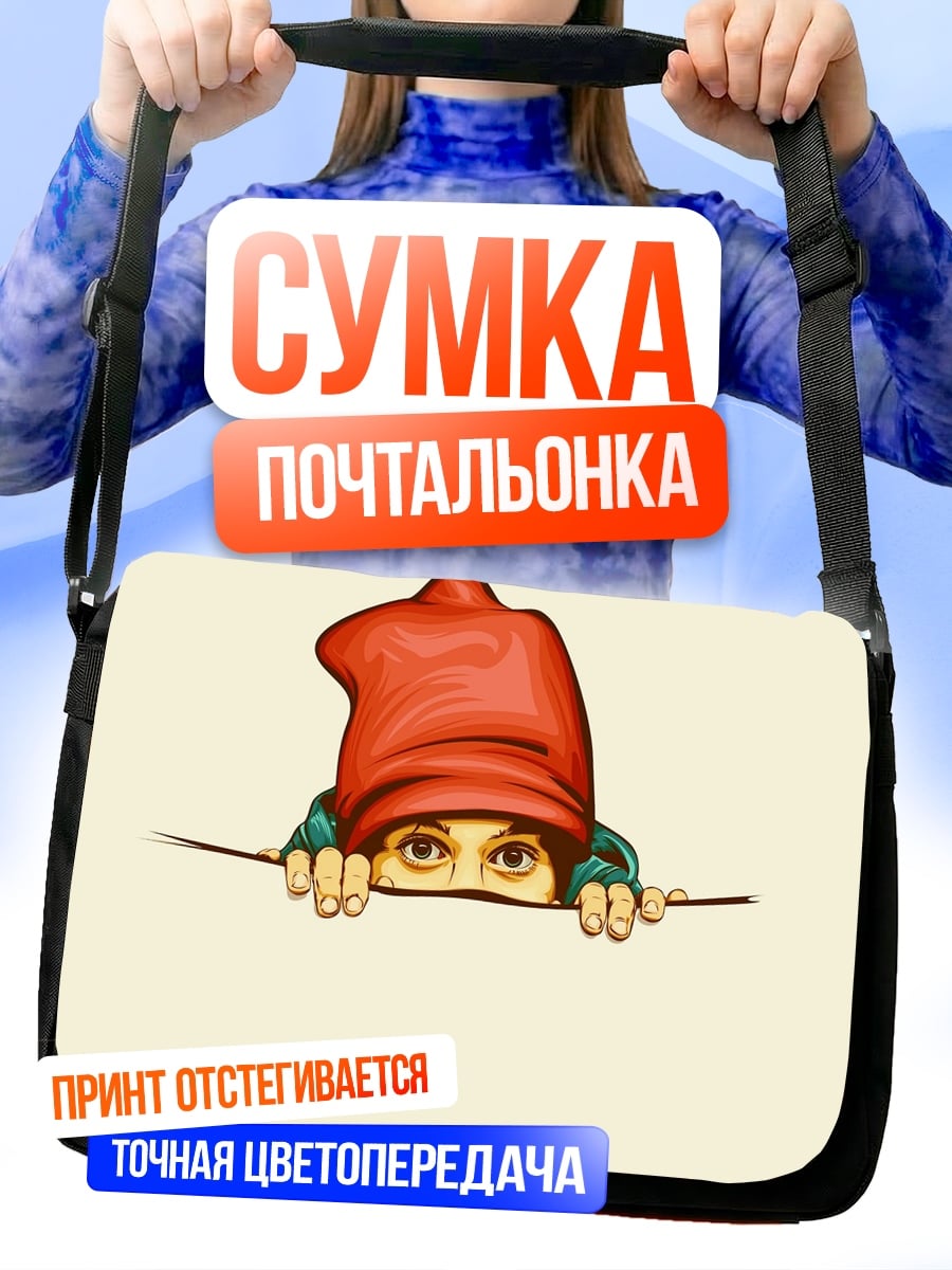 Сумка-почтальонка Гном в красной шапке