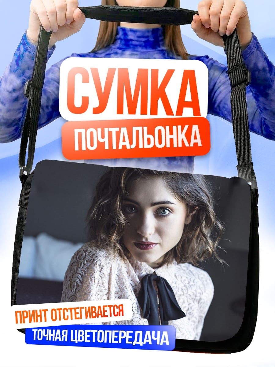Сумка-почтальонка Девушка в кружевном платье