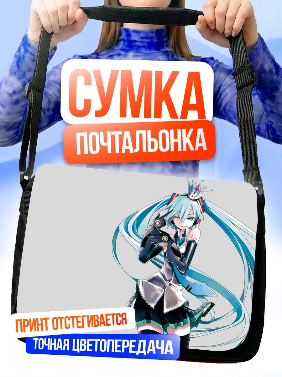 Сумка-почтальонка Мику Хацунэ