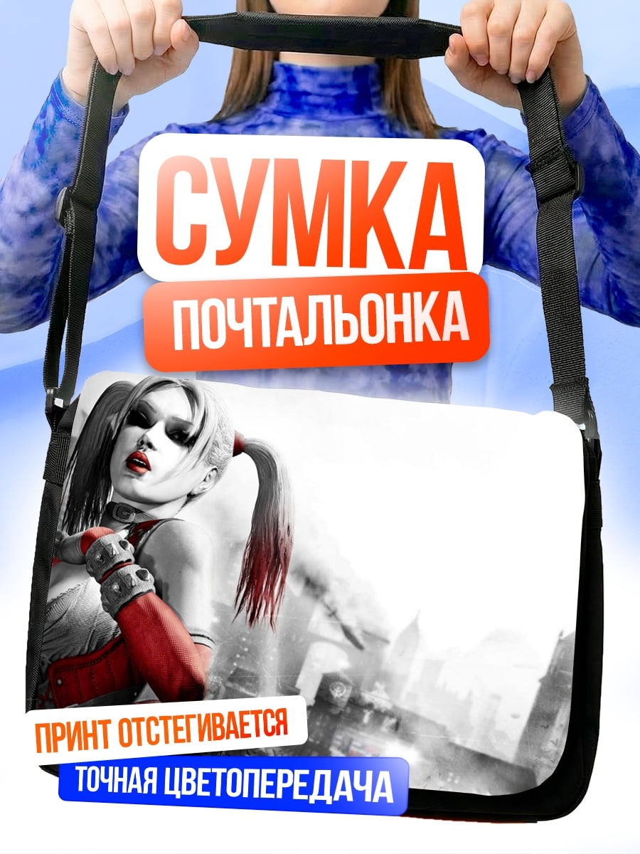 Сумка-почтальонка Харли Квинн