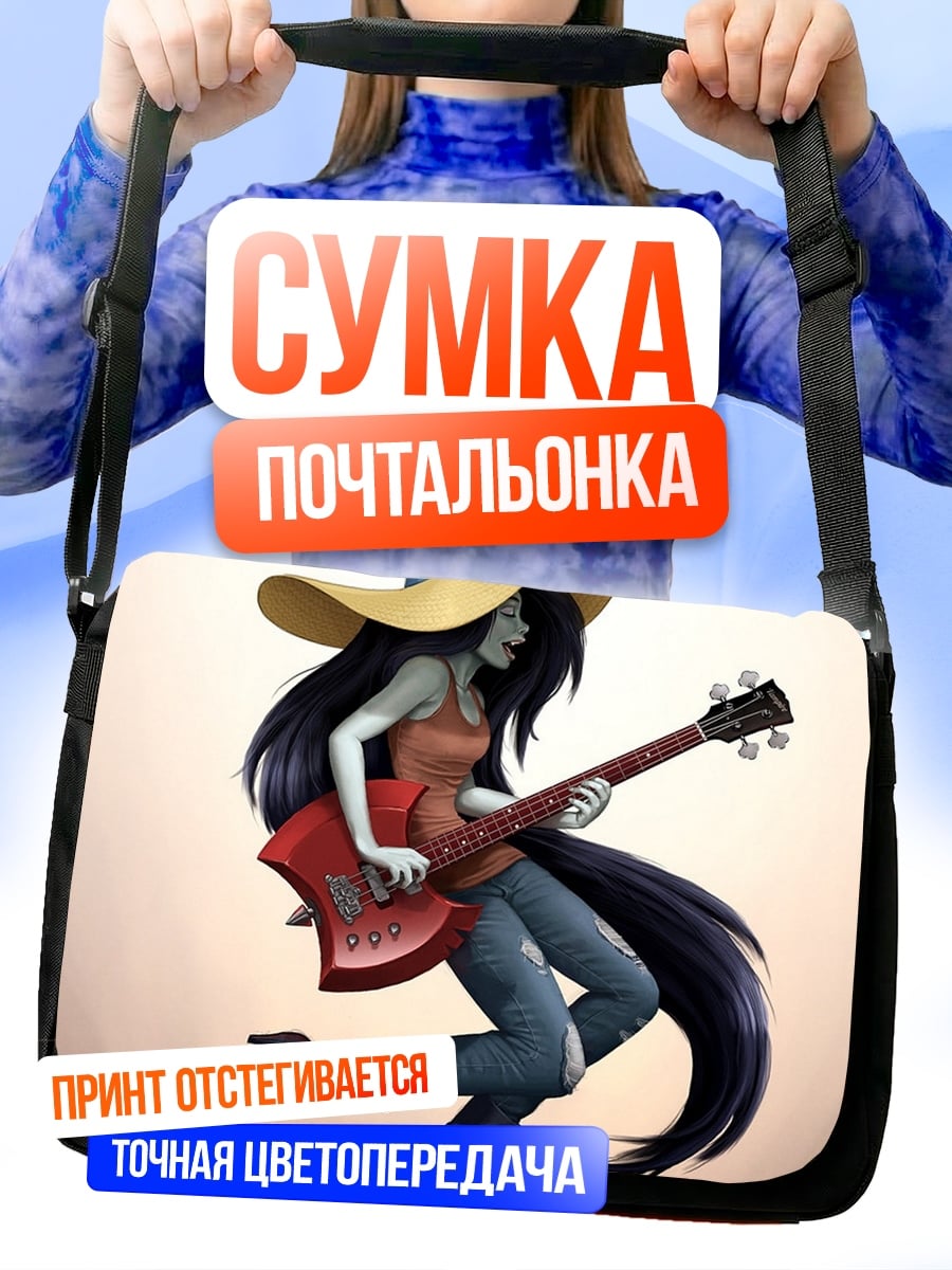 Сумка-почтальонка Марселин играет на гитаре