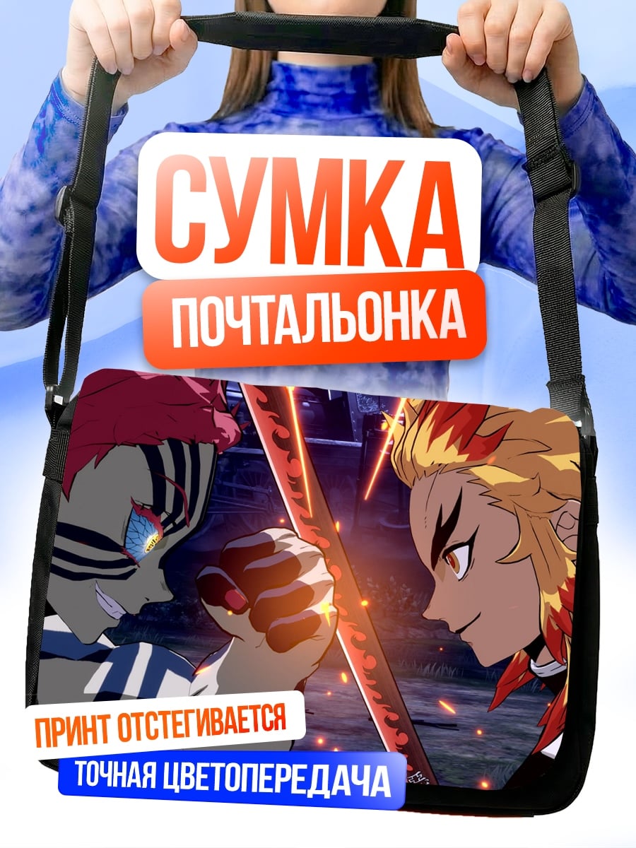 Сумка-почтальонка Демон и Столп