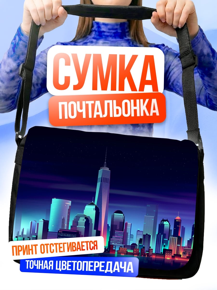 Сумка-почтальонка Неоновый город ночью