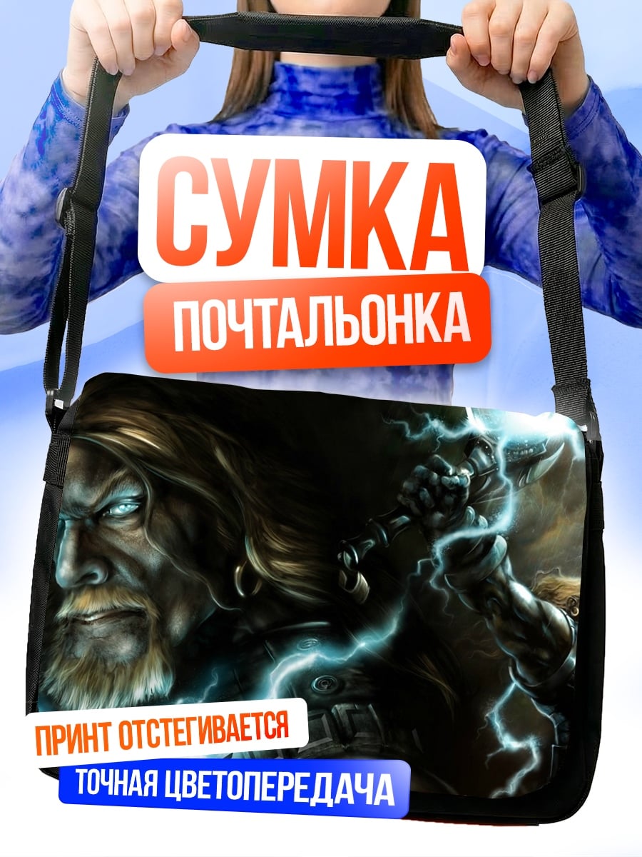 Сумка-почтальонка Тор с молниями