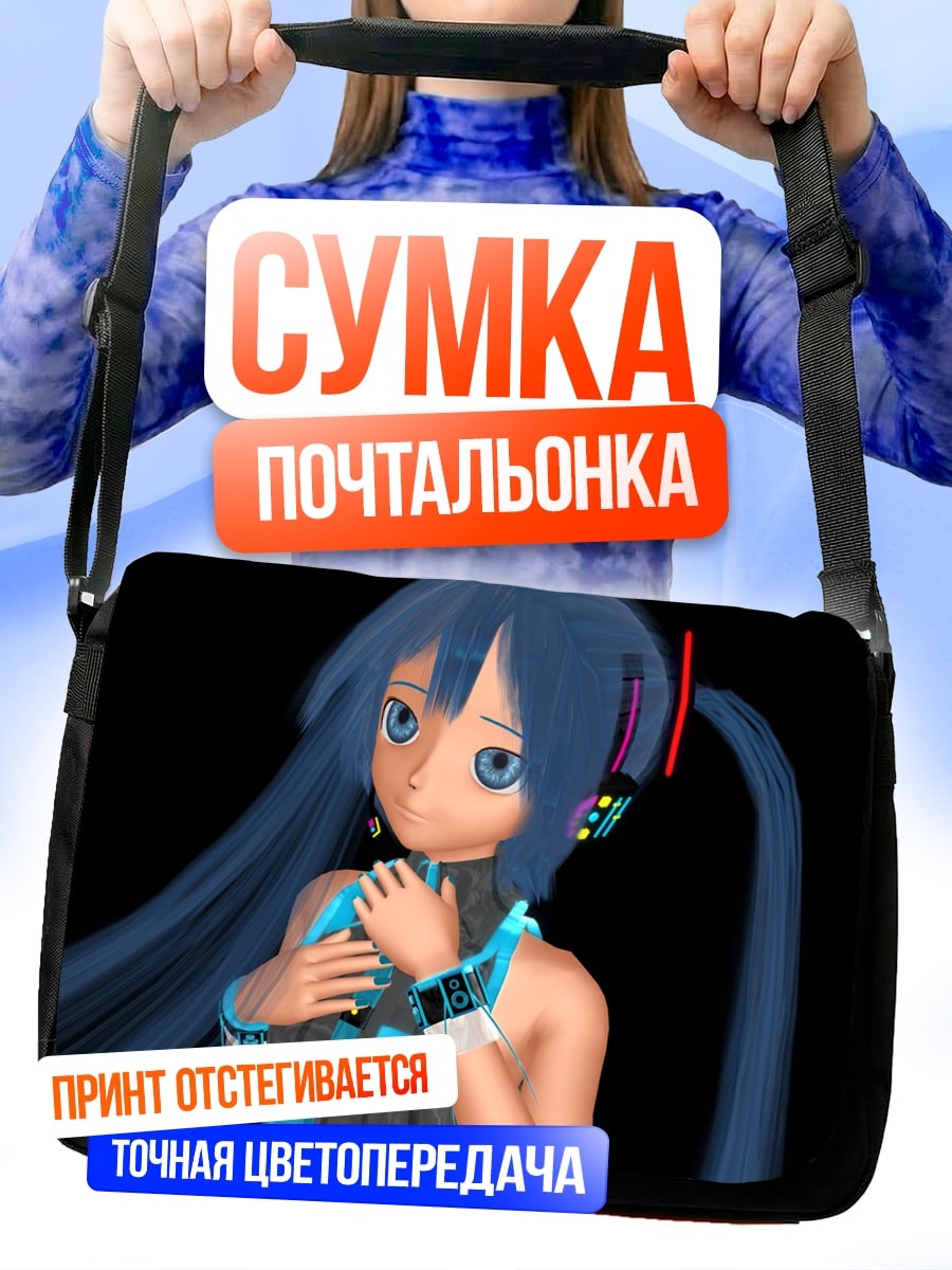 Сумка-почтальонка Аниме девушка в наушниках