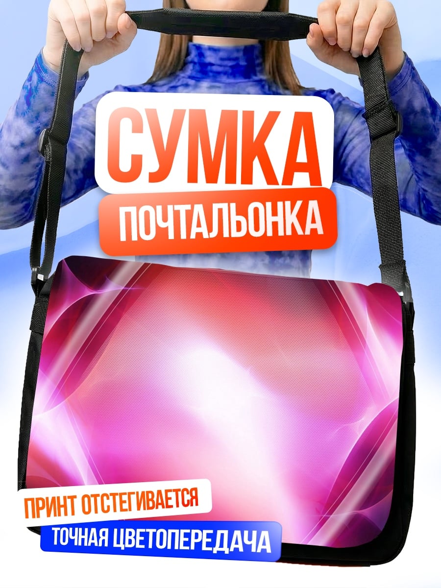 Сумка-почтальонка абстрактные неоновые линии