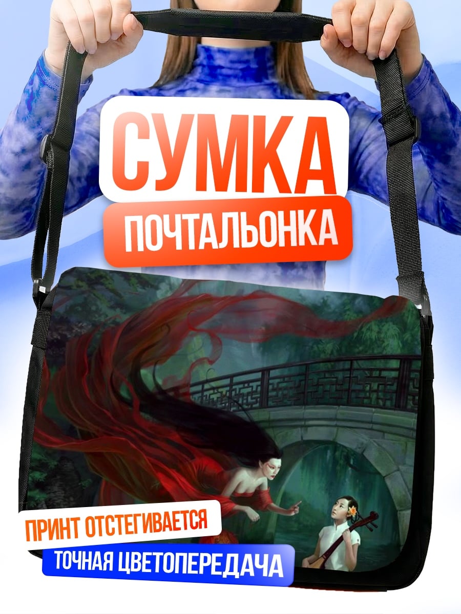 Сумка-почтальонка дух в красном