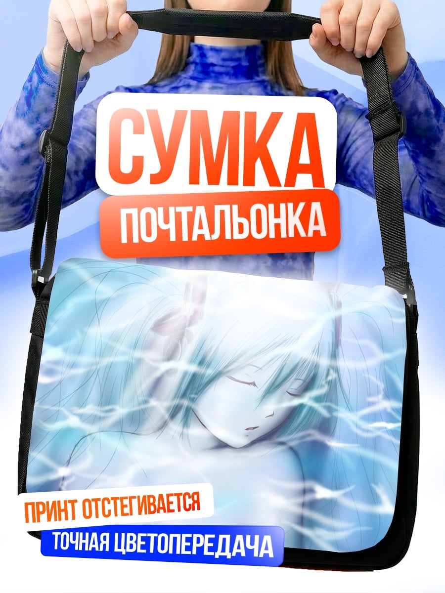 Сумка-почтальонка девушка в сиянии