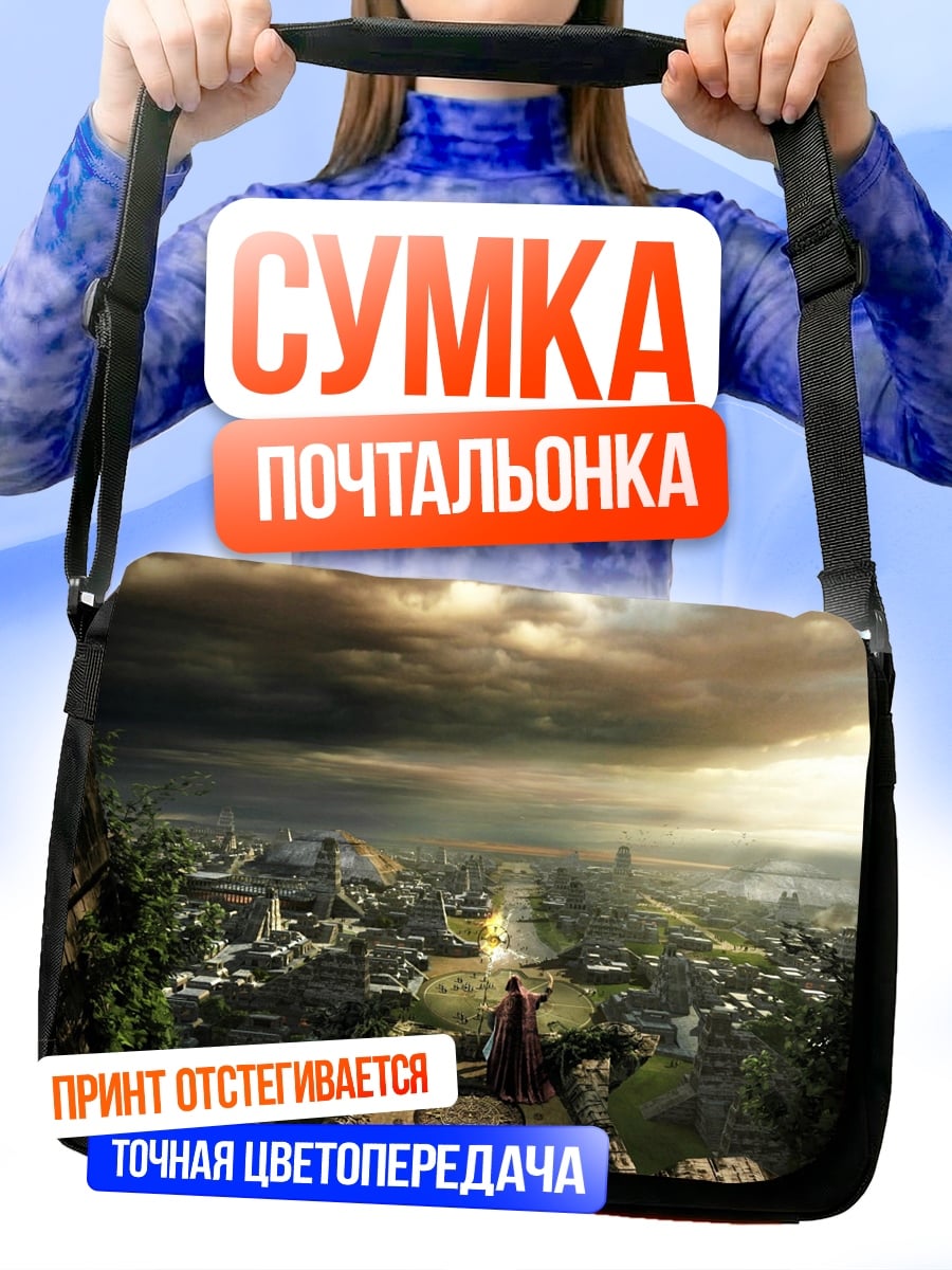 Сумка-почтальонка древний город