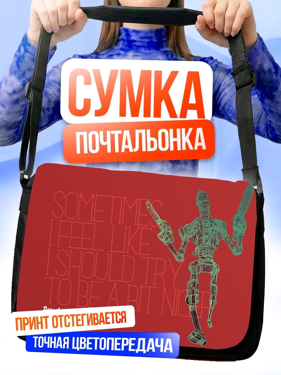 Сумка-почтальонка Кибернетический воин