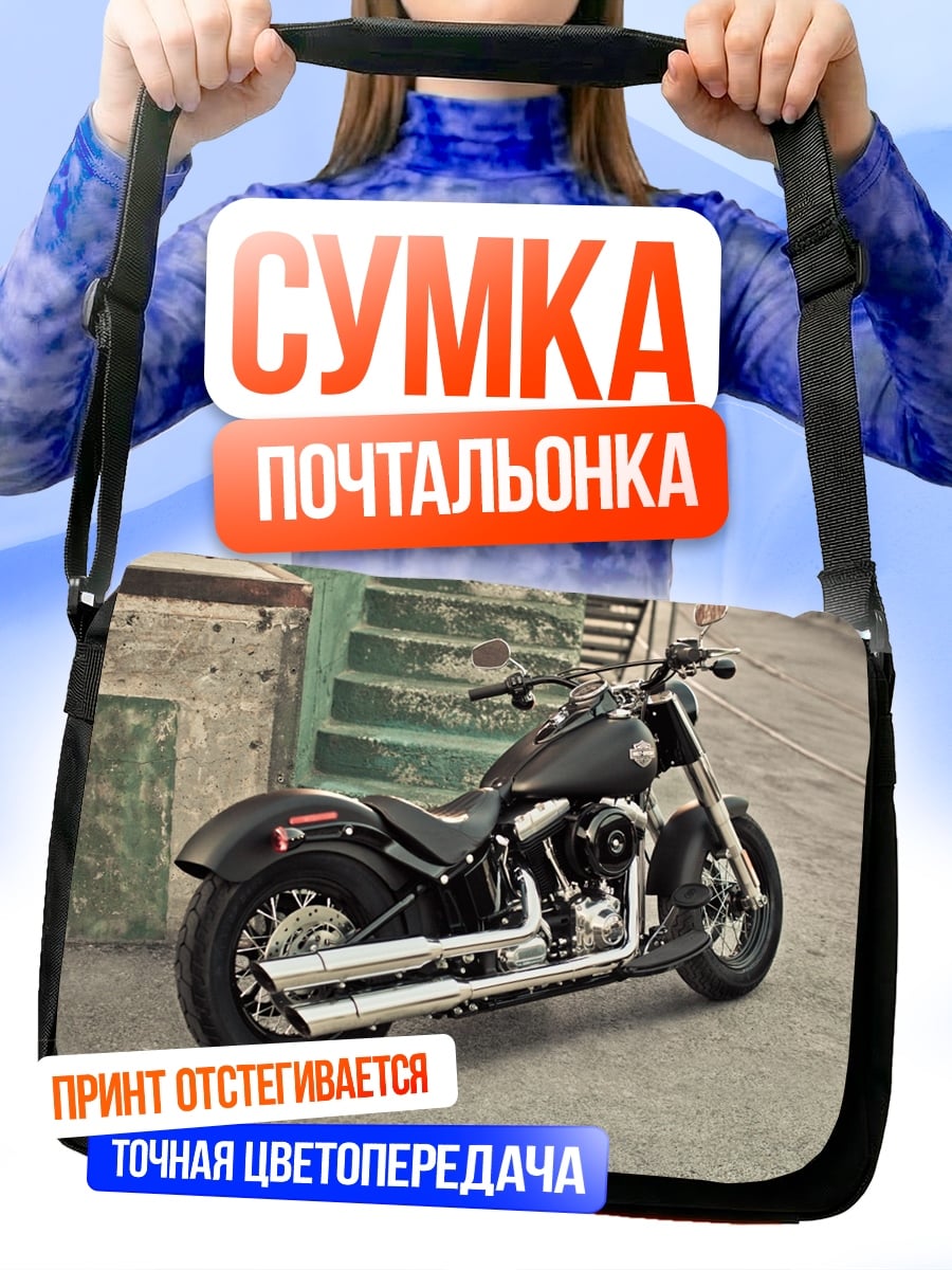 Сумка-почтальонка Чоппер Харлей Дэвидсон