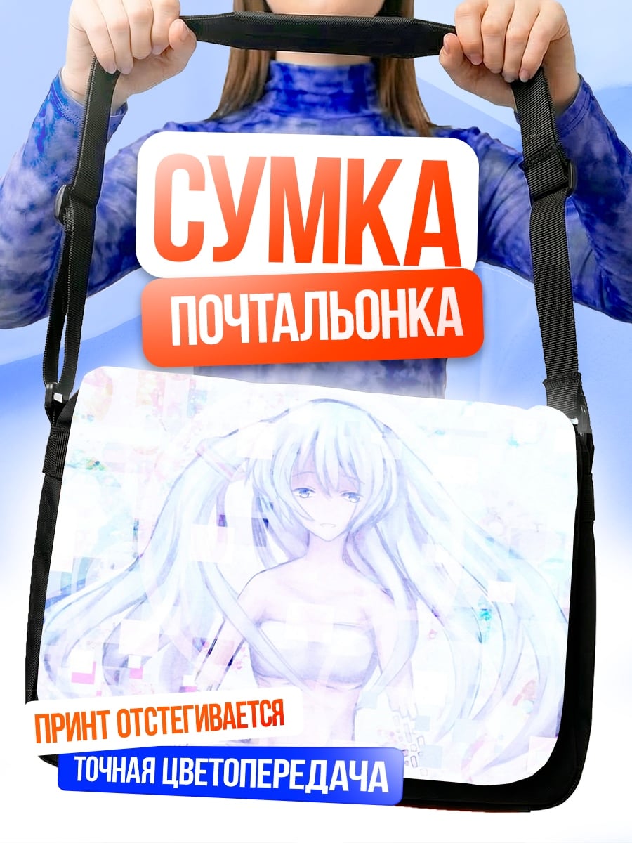 Сумка-почтальонка ангел в белом