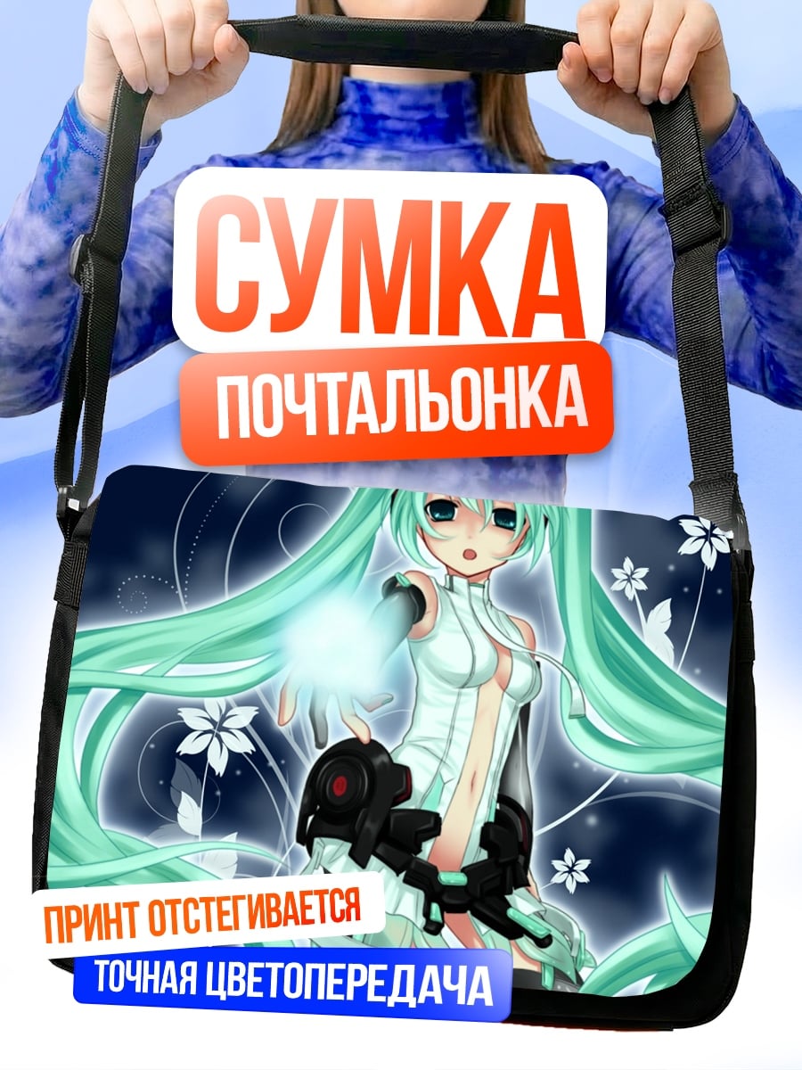 Сумка-почтальонка аниме девушка Мику