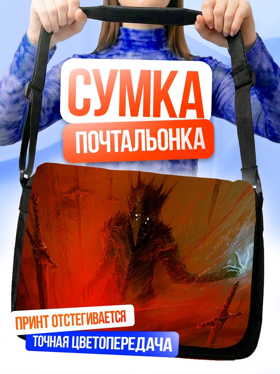 Сумка-почтальонка темный маг