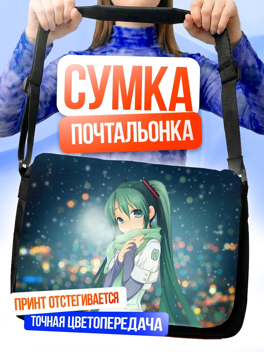 Сумка-почтальонка аниме девушка Мику