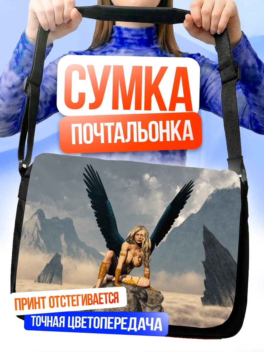 Сумка-почтальонка девушка с крыльями