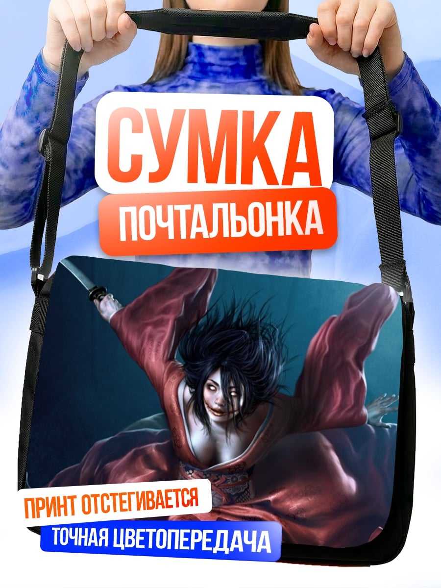 Сумка-почтальонка девушка с ножом