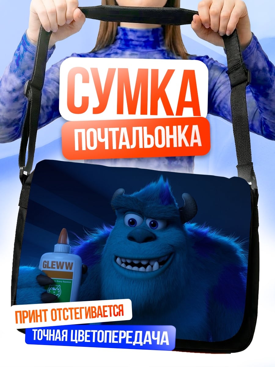 Сумка-почтальонка Салли монстр