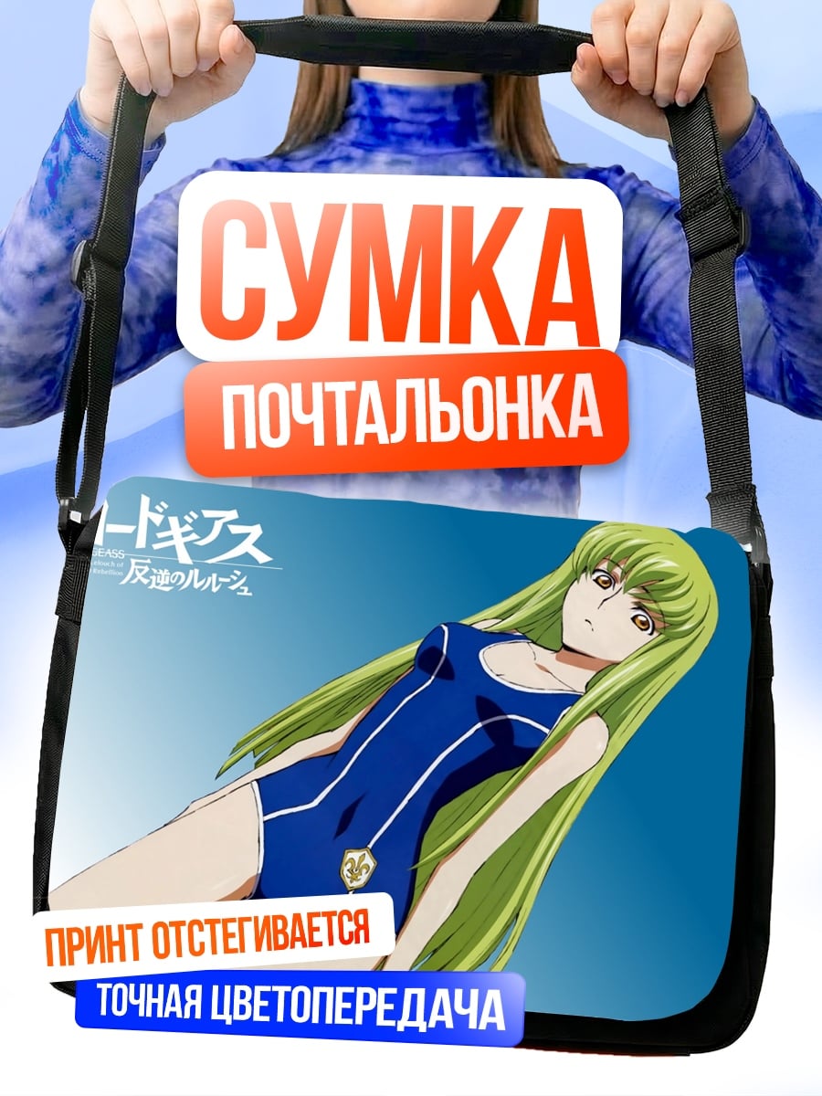 Сумка-почтальонка Аниме девушка в купальнике