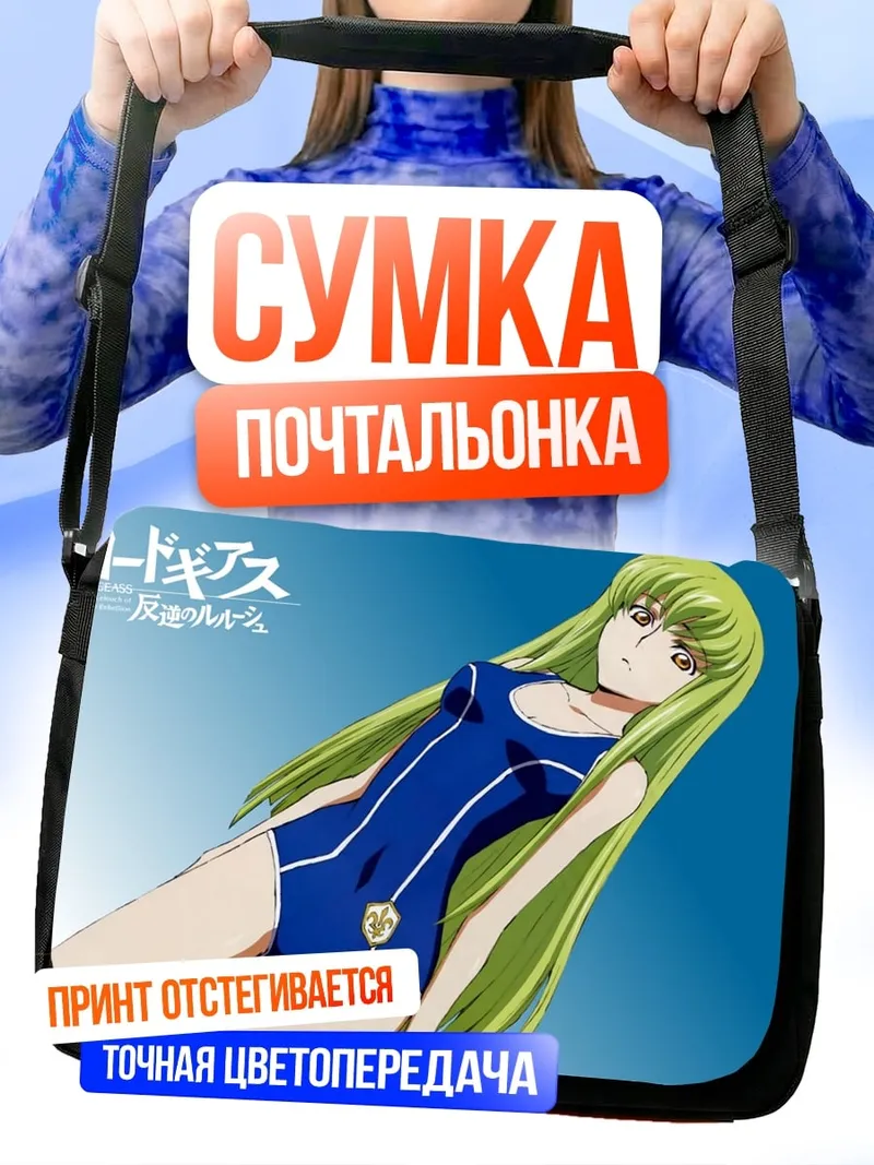 Сумка-почтальонка Аниме девушка в купальнике